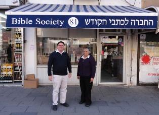 Bible Society shop in Tel Aviv smaller